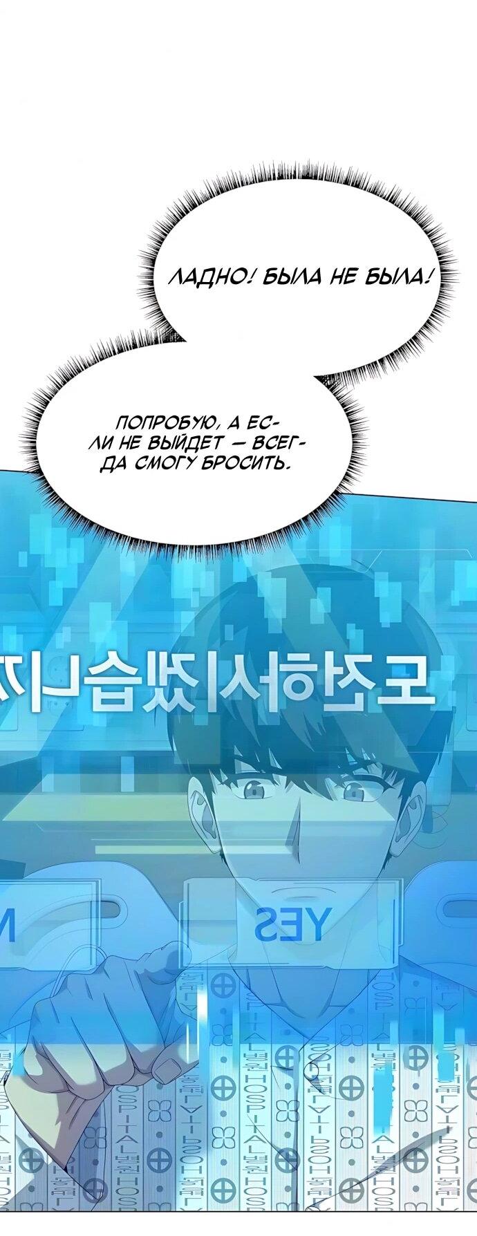 Read Лучший во всем RU Manga Online