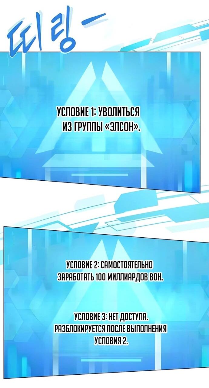 Read Лучший во всем RU Manga Online