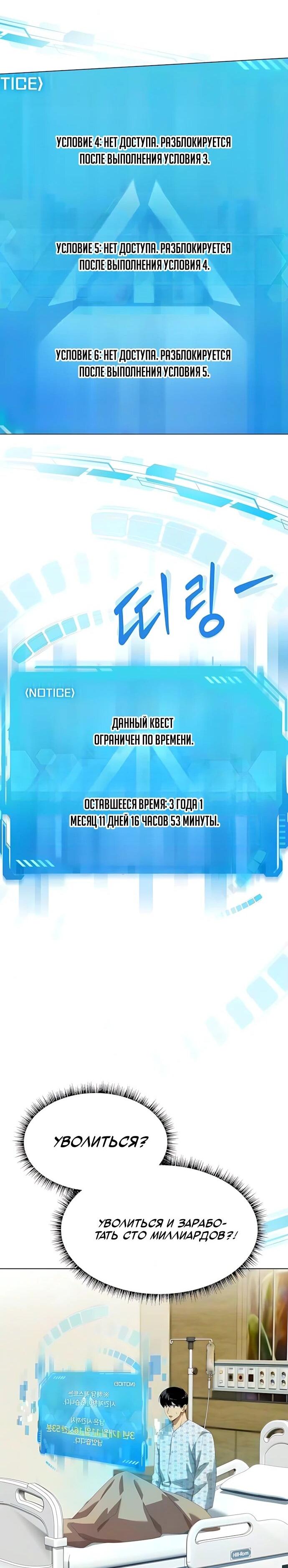 Read Лучший во всем RU Manga Online