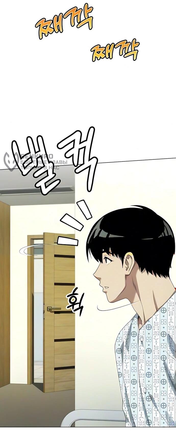 Read Лучший во всем RU Manga Online