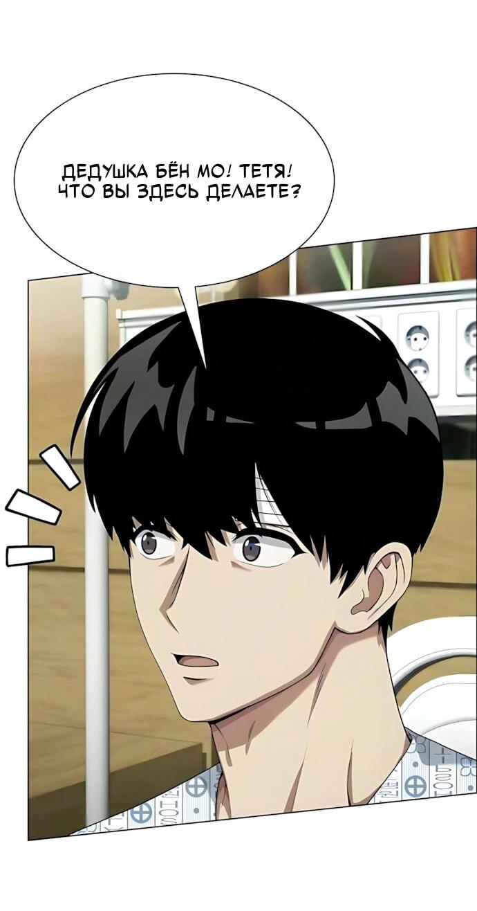 Read Лучший во всем RU Manga Online