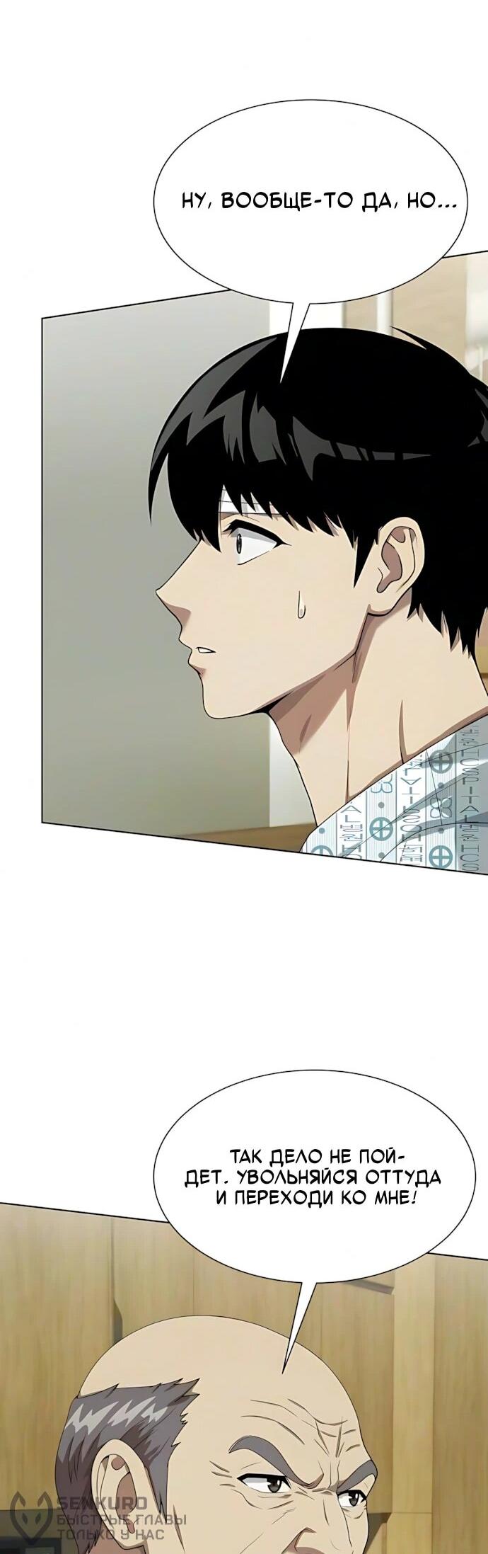 Read Лучший во всем RU Manga Online