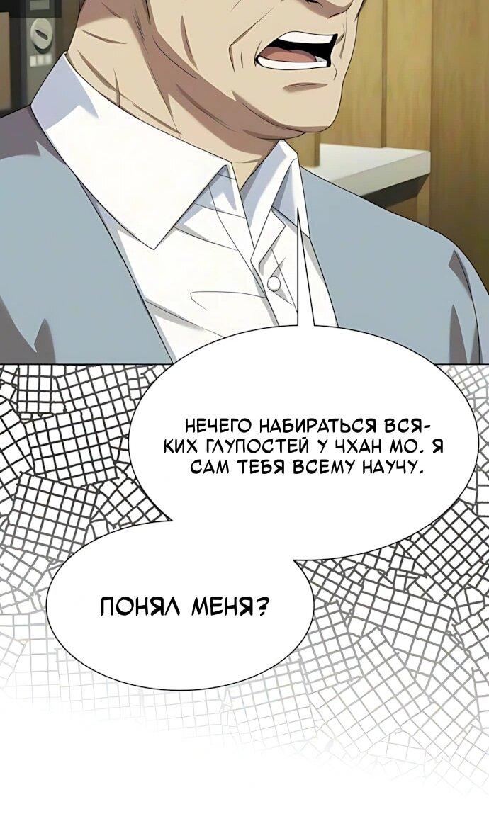 Read Лучший во всем RU Manga Online