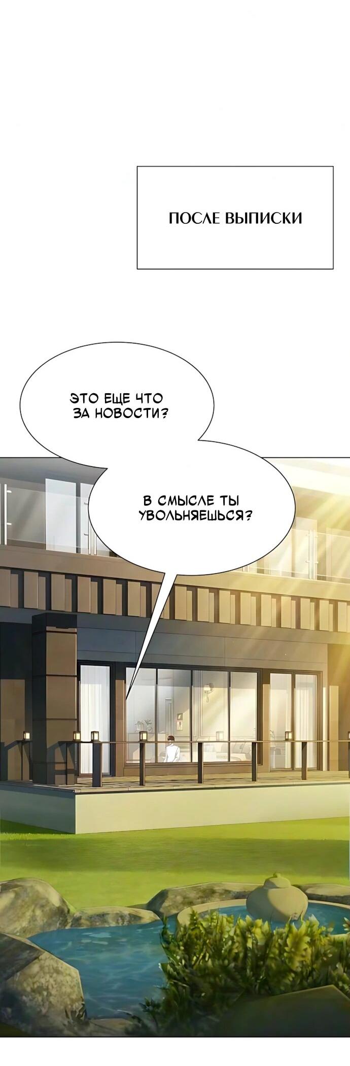 Read Лучший во всем RU Manga Online