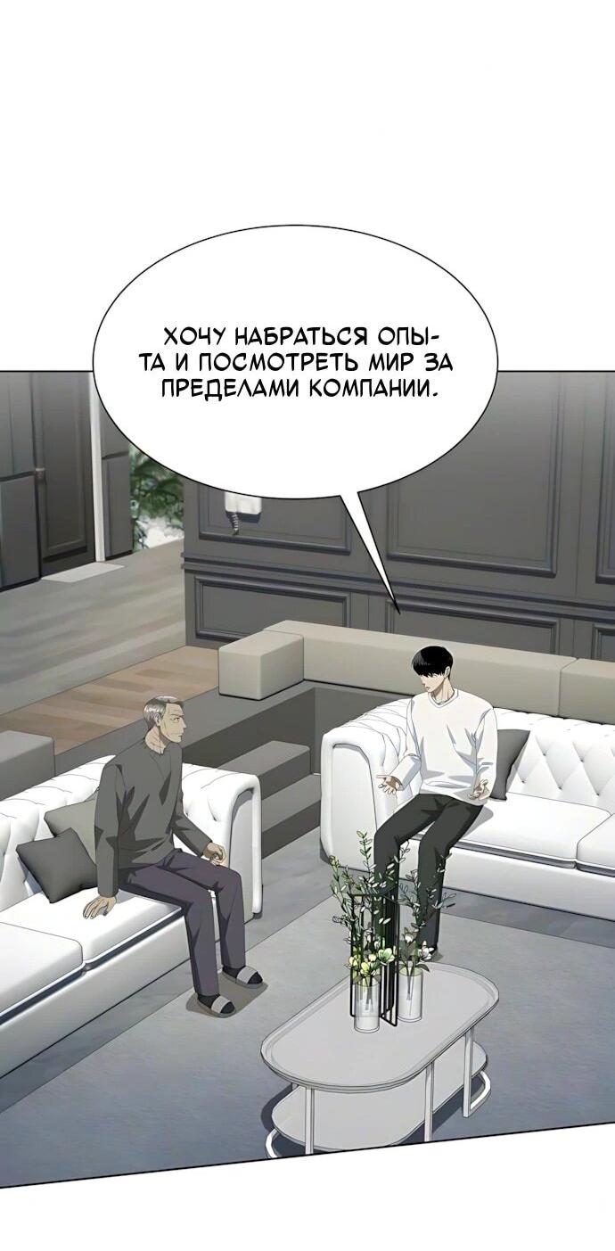 Read Лучший во всем RU Manga Online