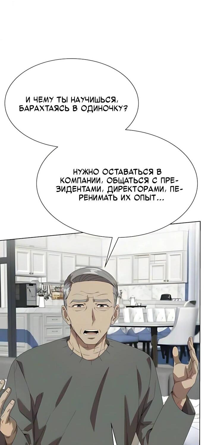 Read Лучший во всем RU Manga Online