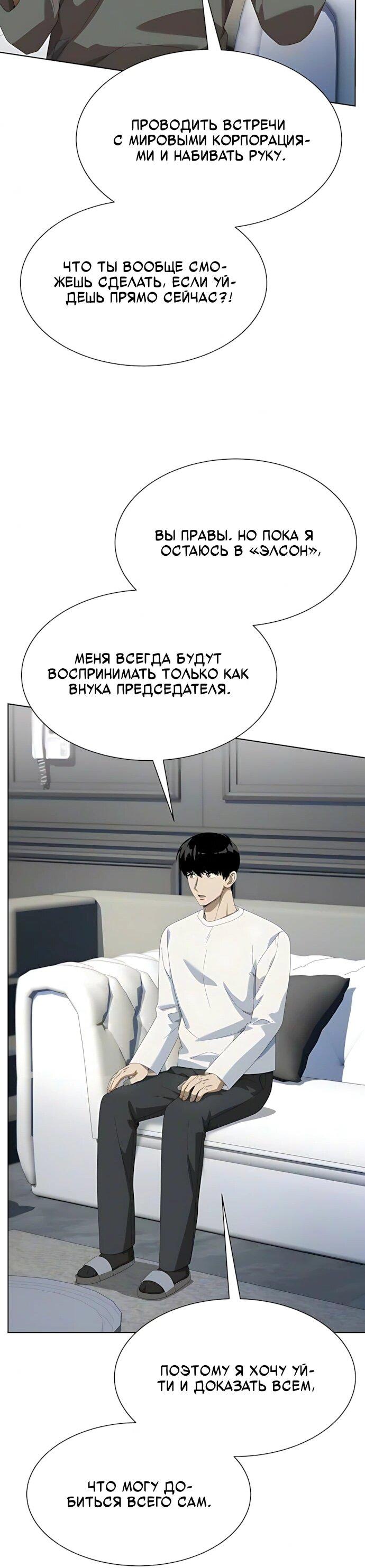 Read Лучший во всем RU Manga Online