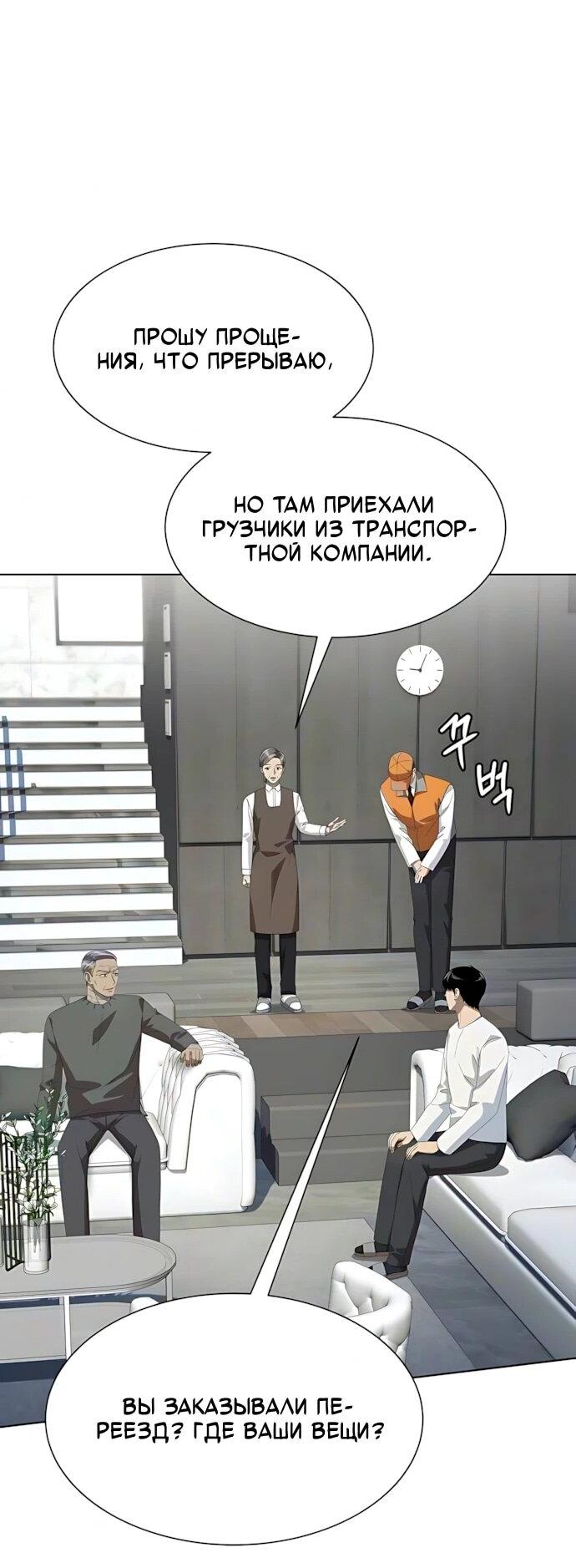 Read Лучший во всем RU Manga Online