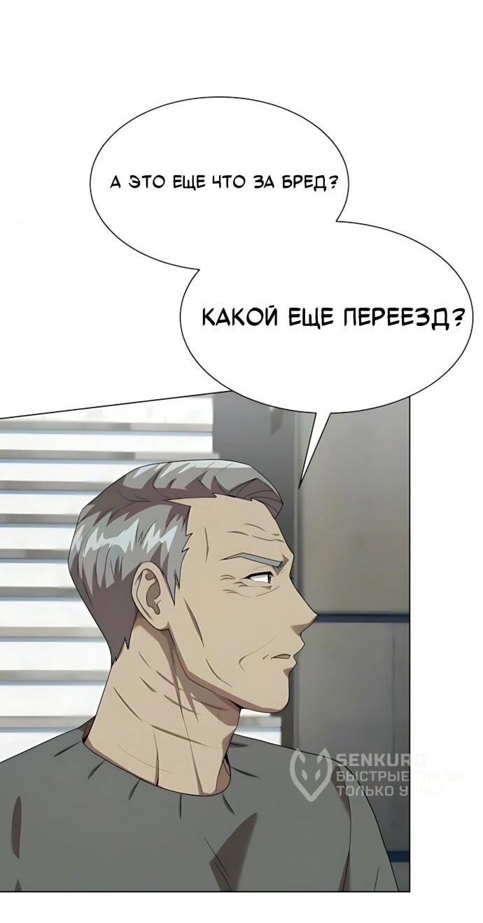 Read Лучший во всем RU Manga Online