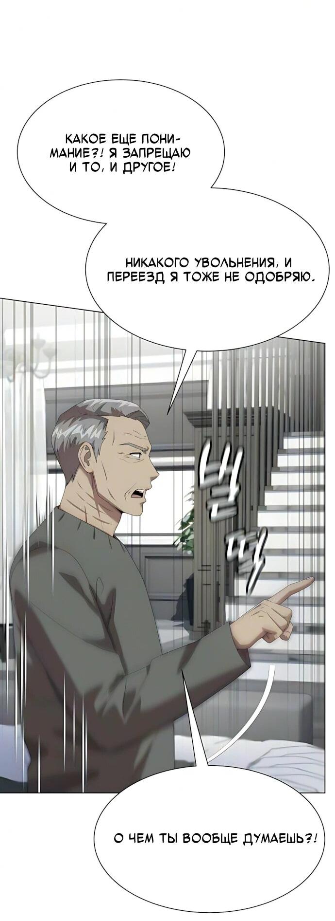 Read Лучший во всем RU Manga Online