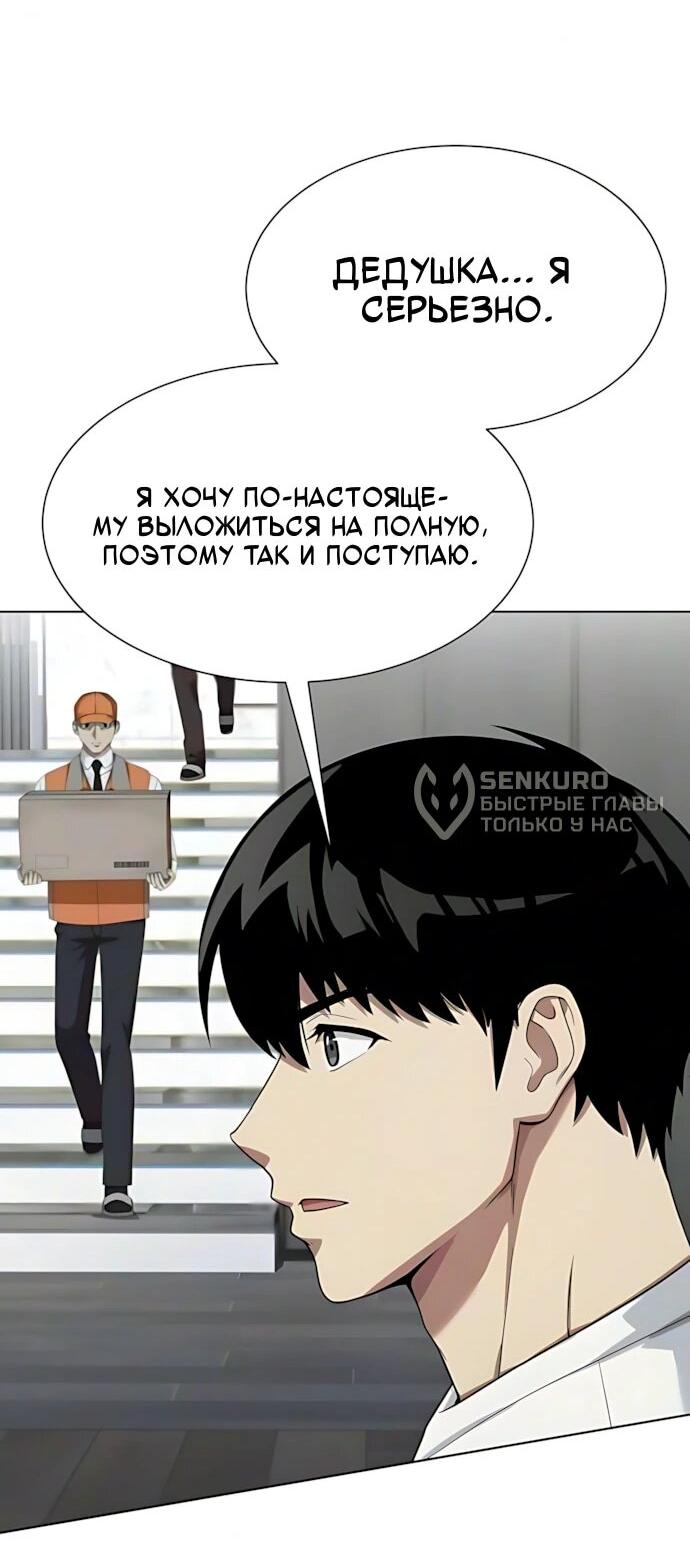 Read Лучший во всем RU Manga Online
