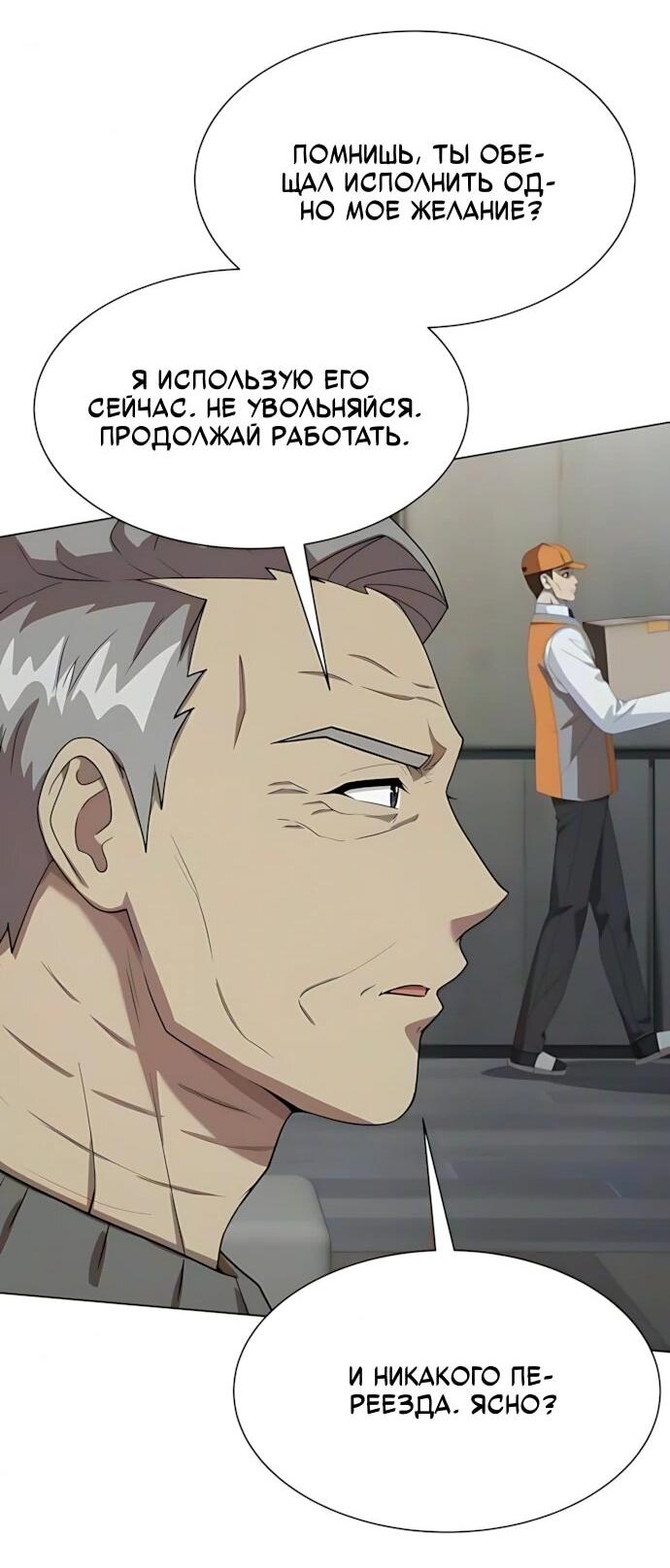 Read Лучший во всем RU Manga Online