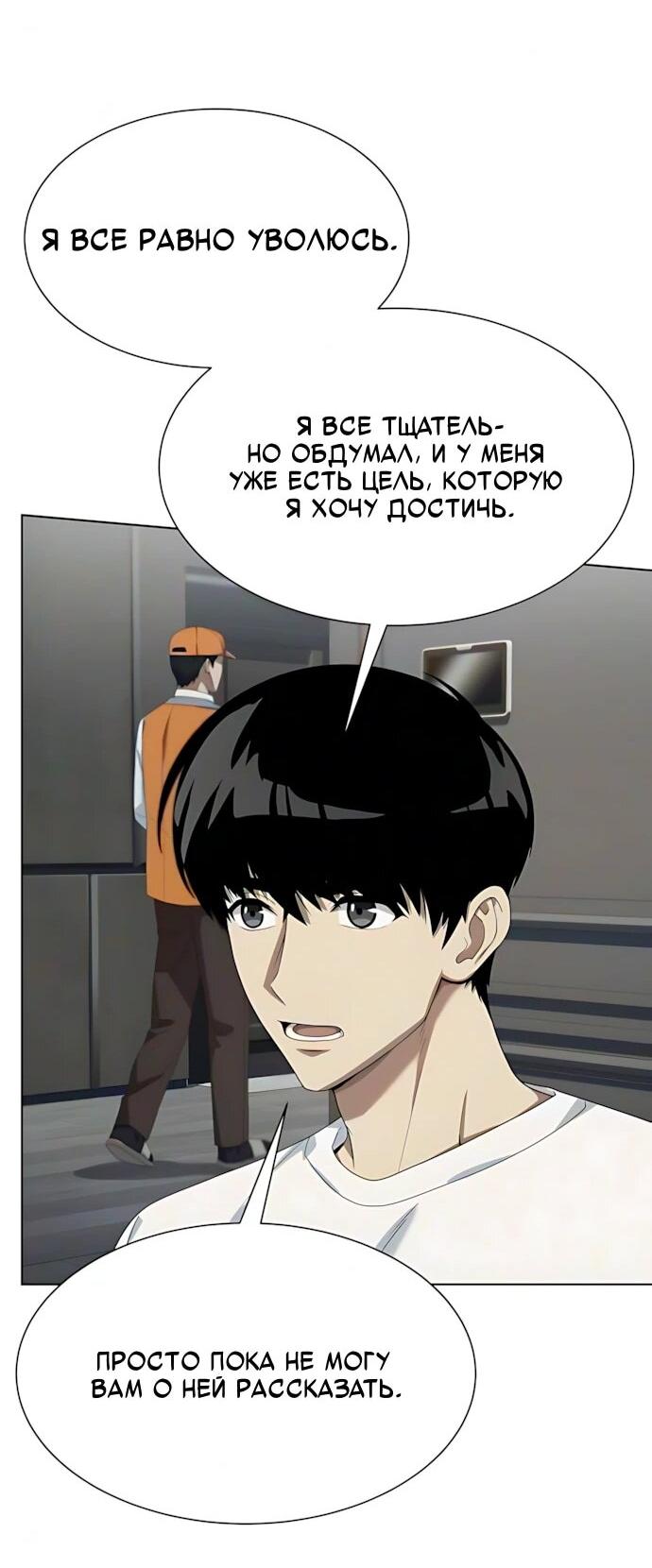 Read Лучший во всем RU Manga Online