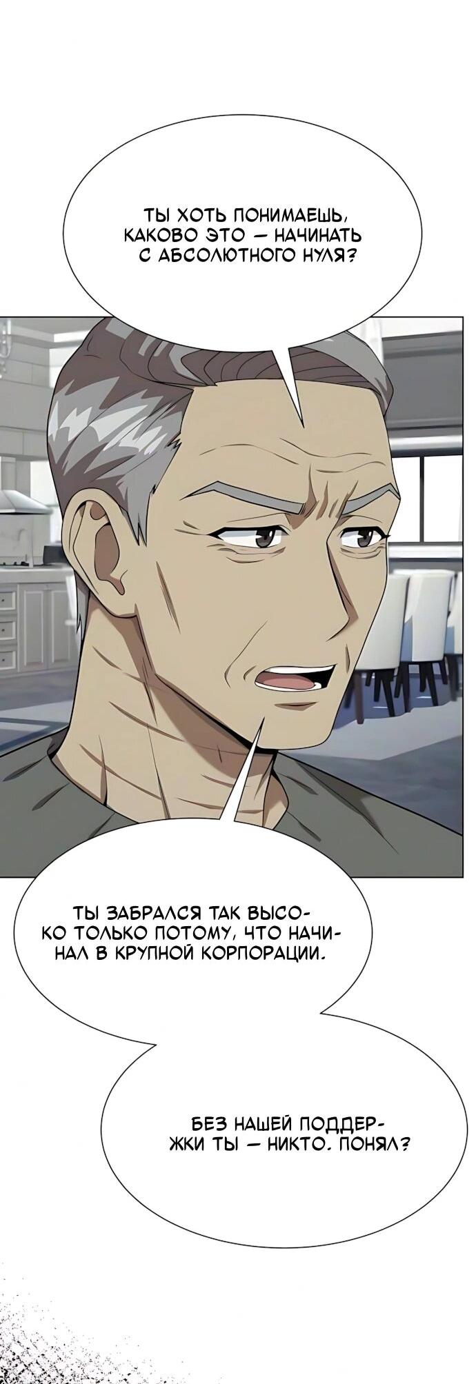 Read Лучший во всем RU Manga Online