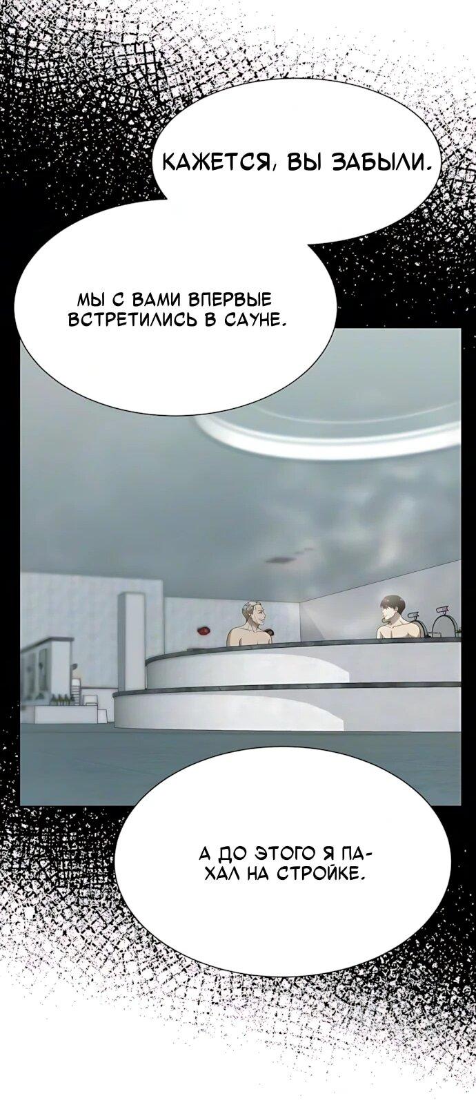 Read Лучший во всем RU Manga Online