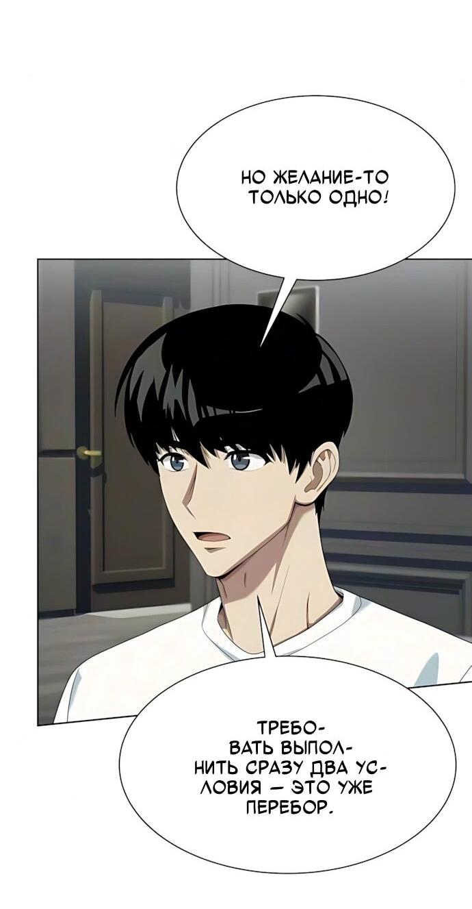 Read Лучший во всем RU Manga Online