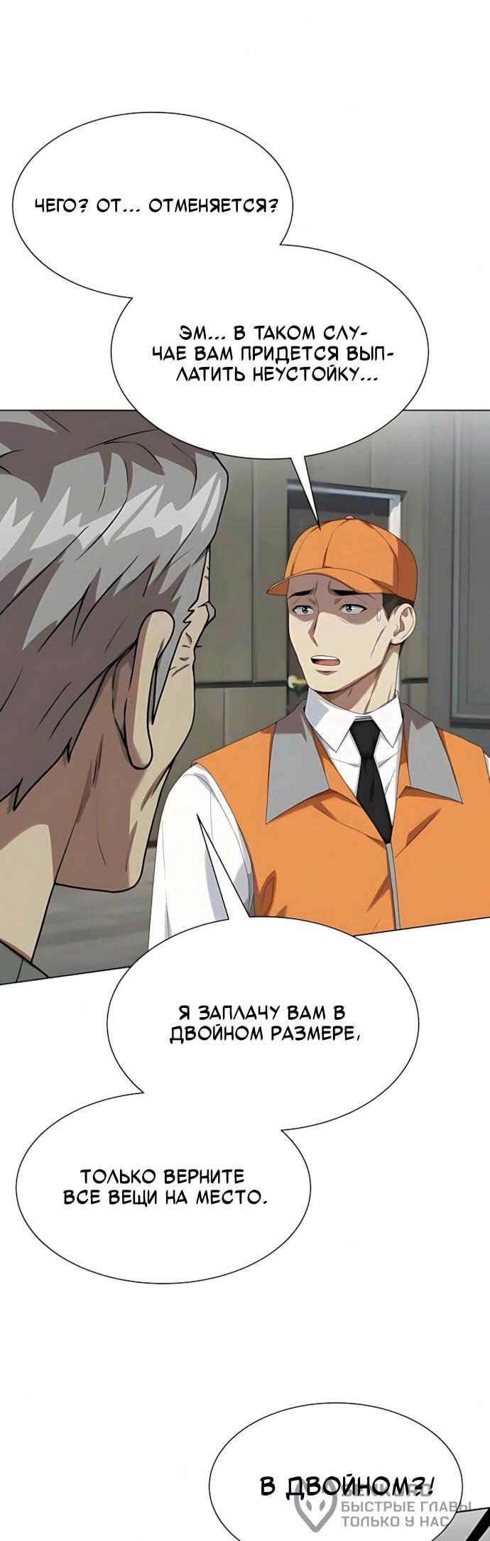 Read Лучший во всем RU Manga Online