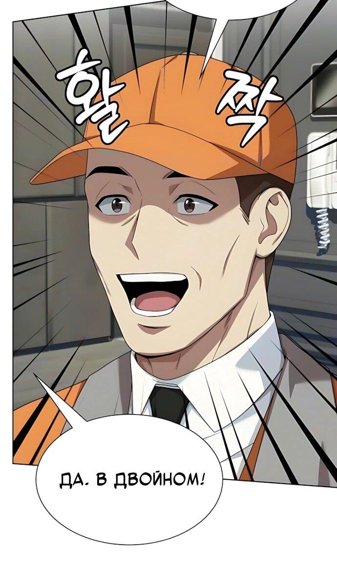 Read Лучший во всем RU Manga Online