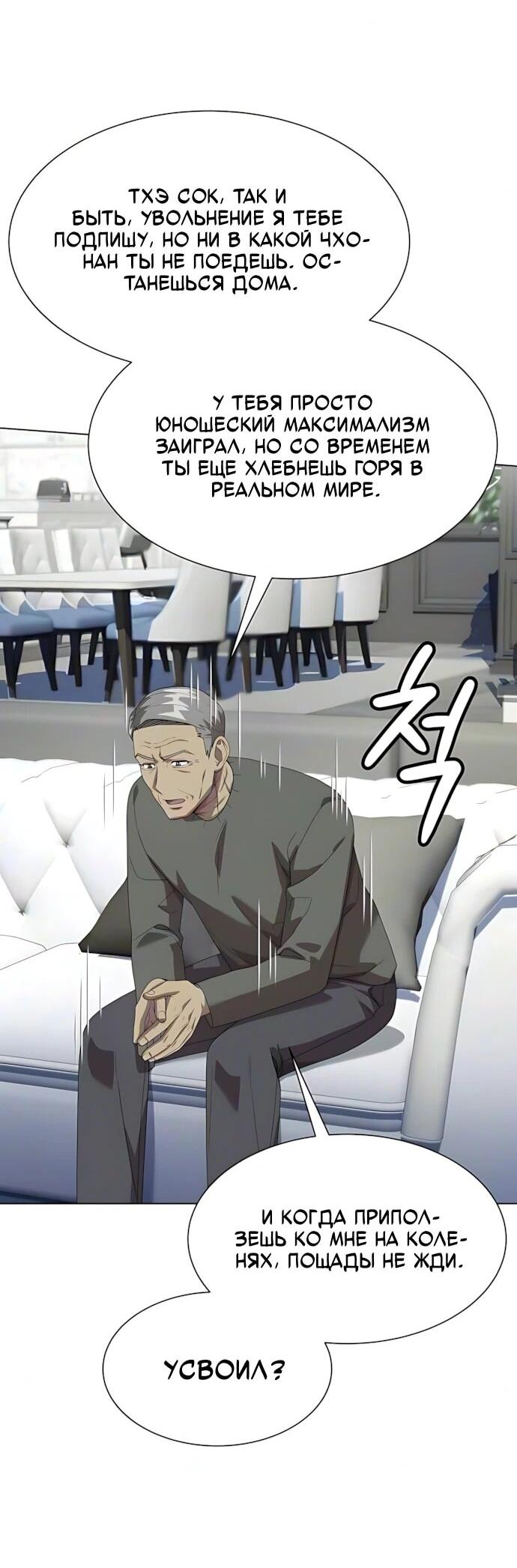 Read Лучший во всем RU Manga Online