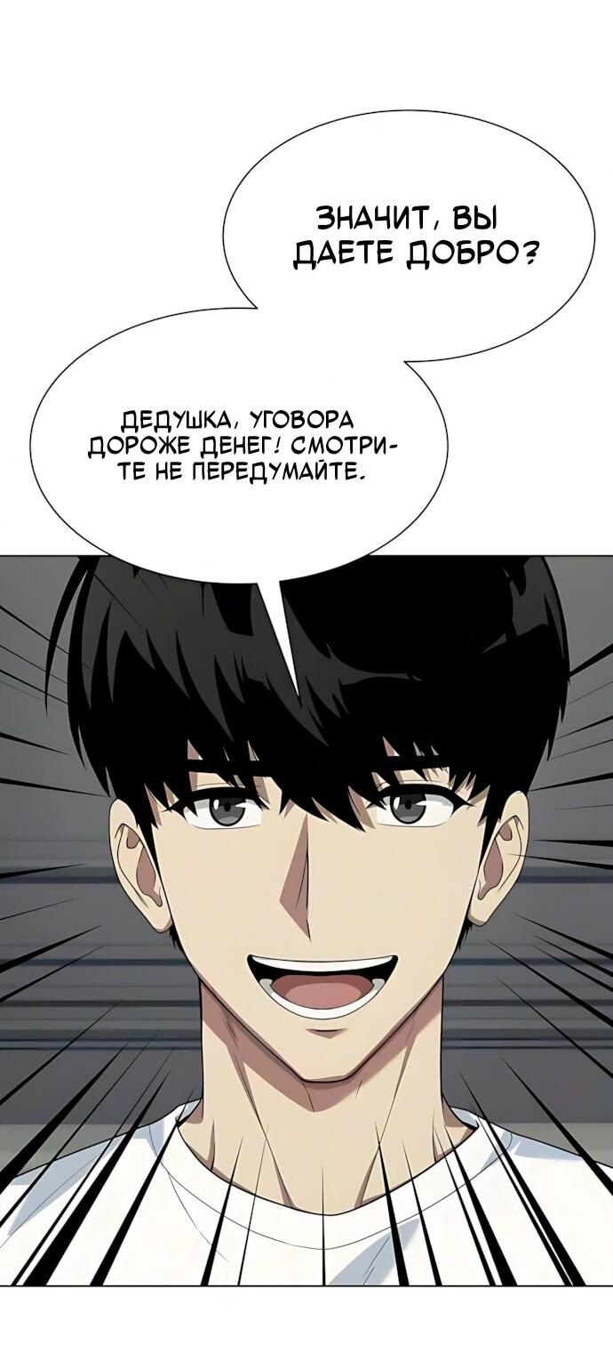 Read Лучший во всем RU Manga Online
