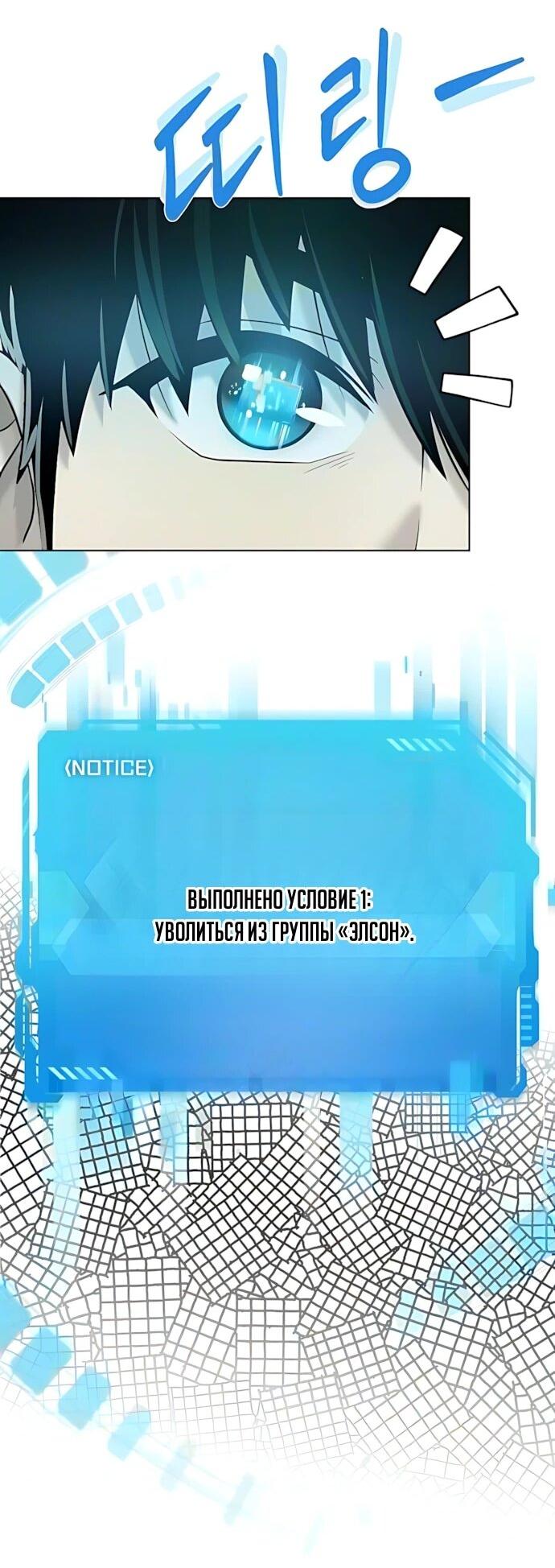 Read Лучший во всем RU Manga Online