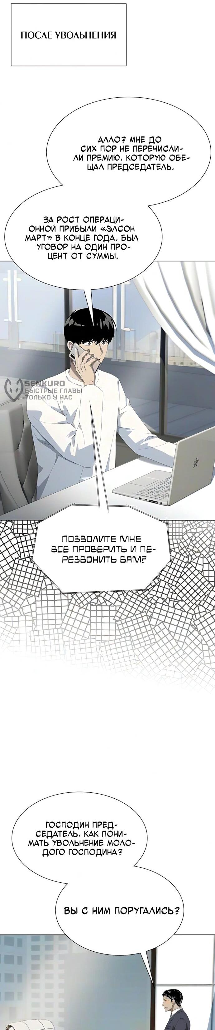 Read Лучший во всем RU Manga Online