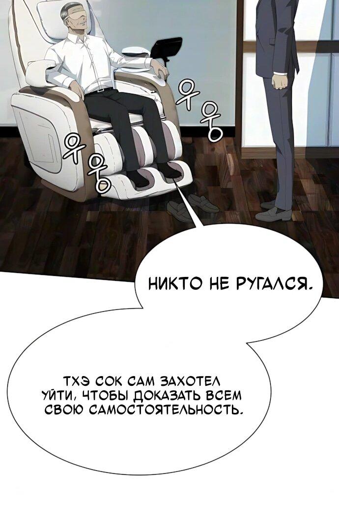 Read Лучший во всем RU Manga Online