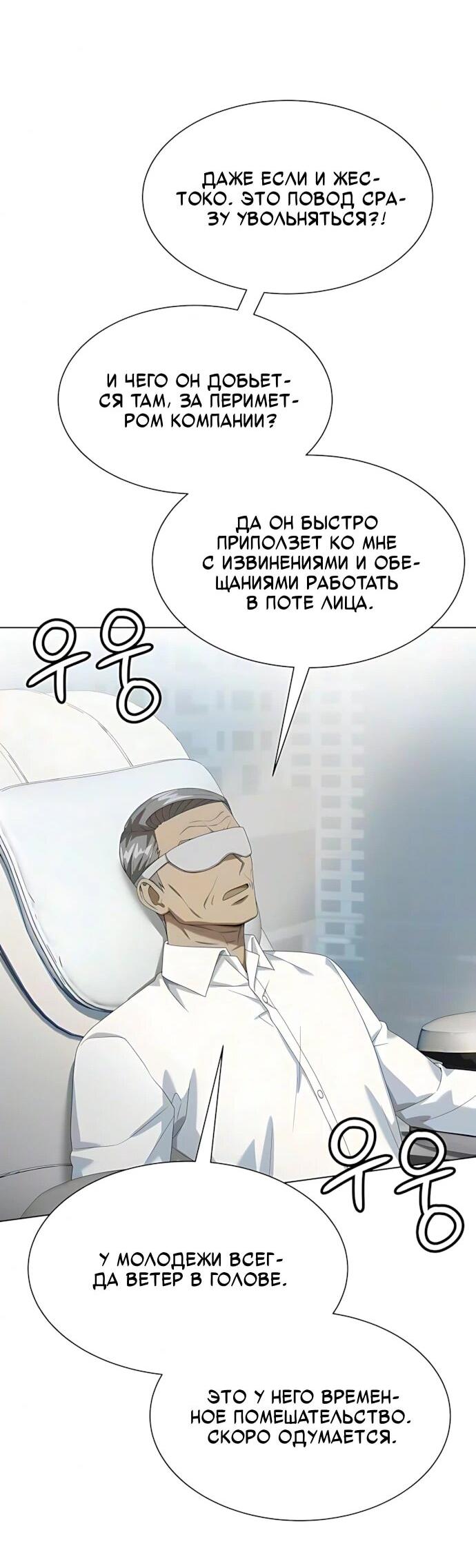 Read Лучший во всем RU Manga Online