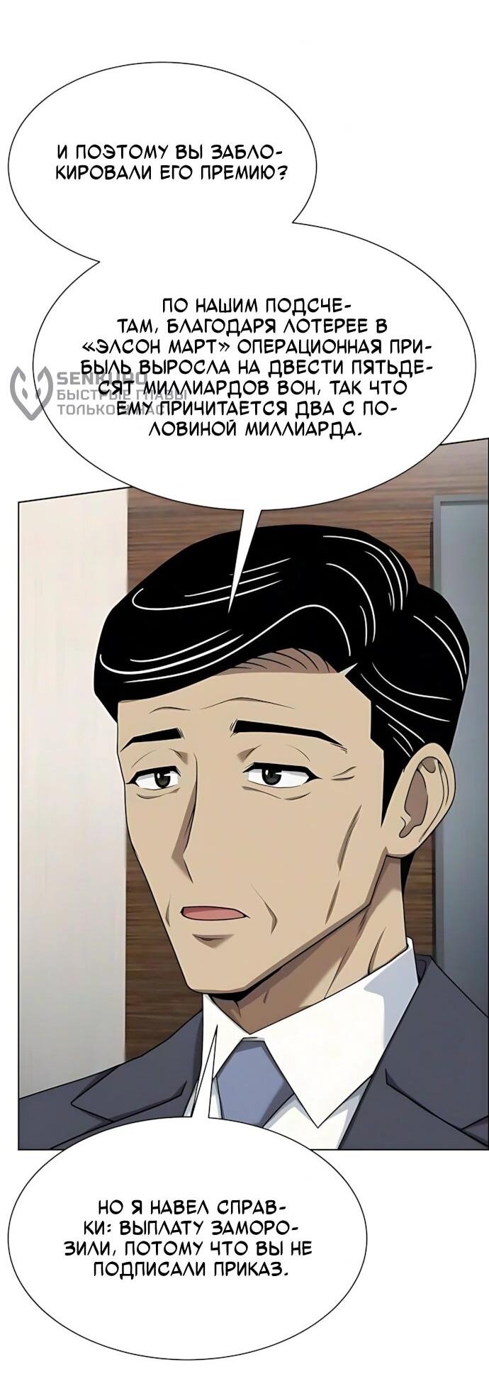 Read Лучший во всем RU Manga Online