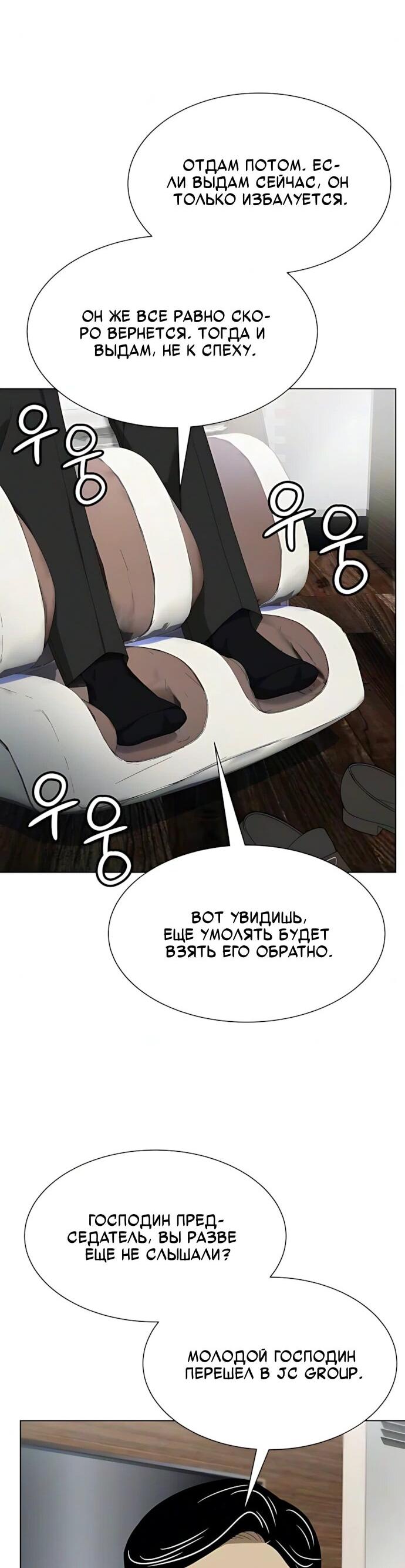 Read Лучший во всем RU Manga Online