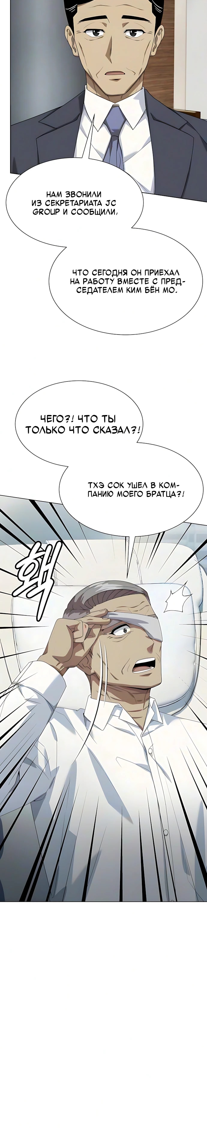 Read Лучший во всем RU Manga Online