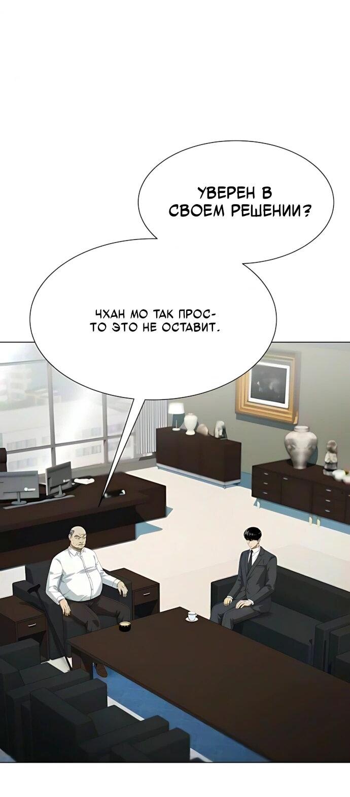 Read Лучший во всем RU Manga Online