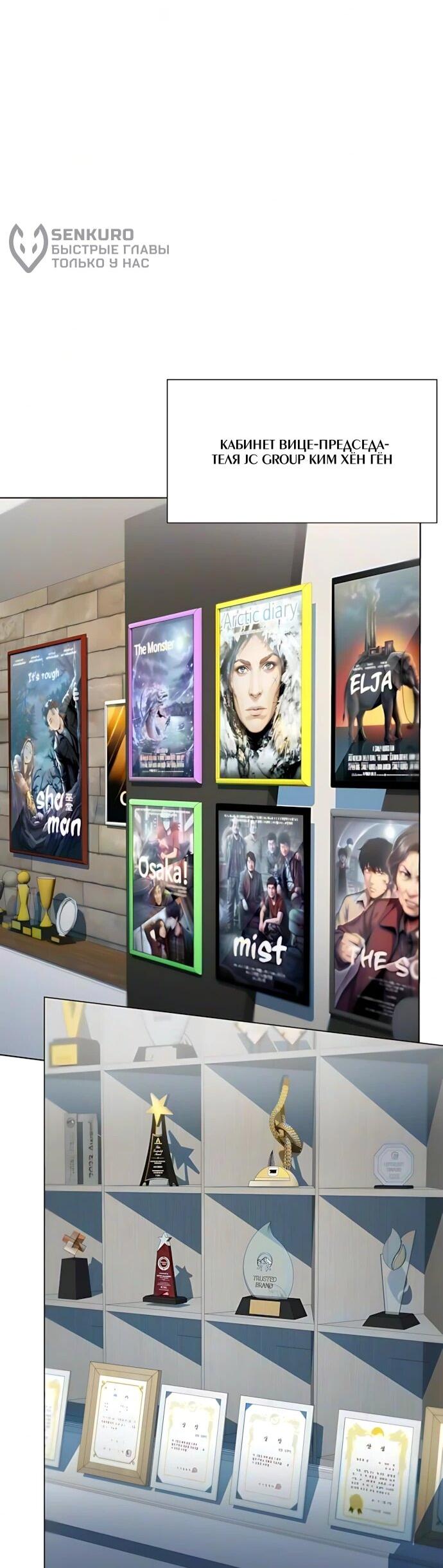 Read Лучший во всем RU Manga Online