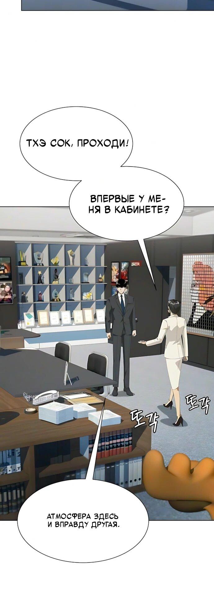 Read Лучший во всем RU Manga Online