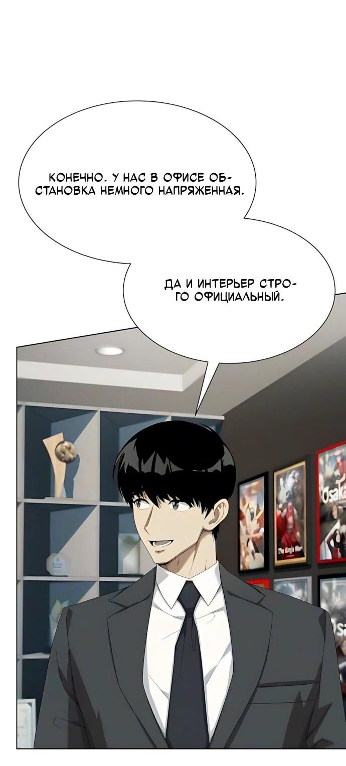 Read Лучший во всем RU Manga Online