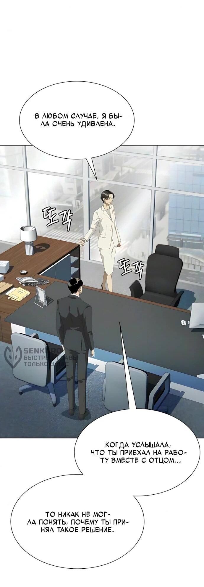 Read Лучший во всем RU Manga Online