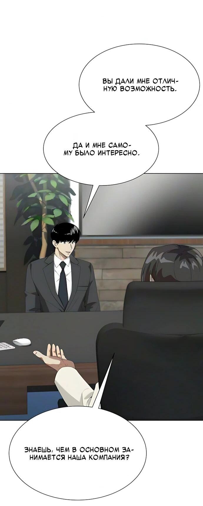 Read Лучший во всем RU Manga Online