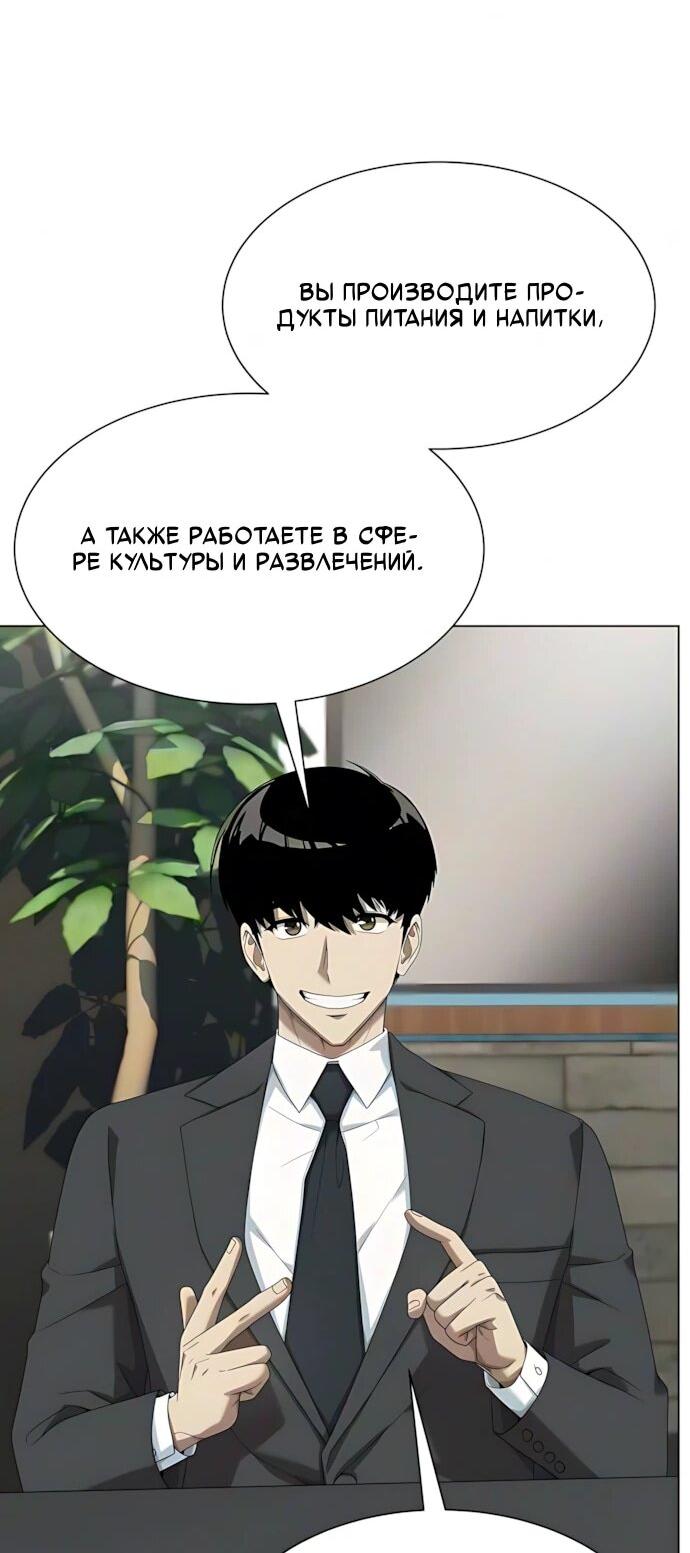 Read Лучший во всем RU Manga Online