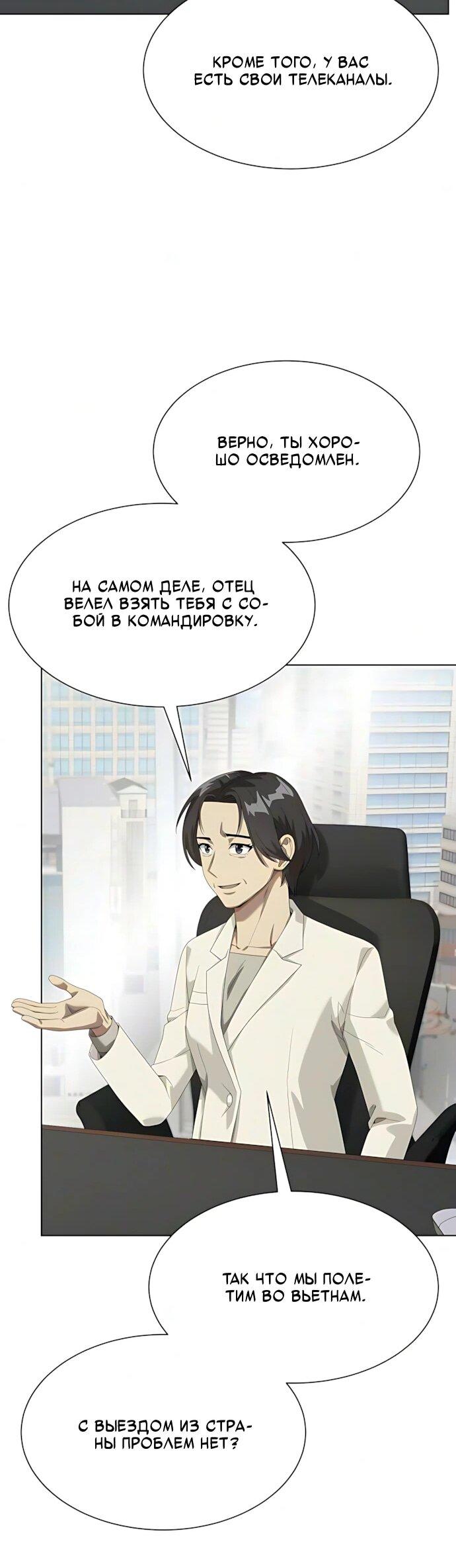 Read Лучший во всем RU Manga Online