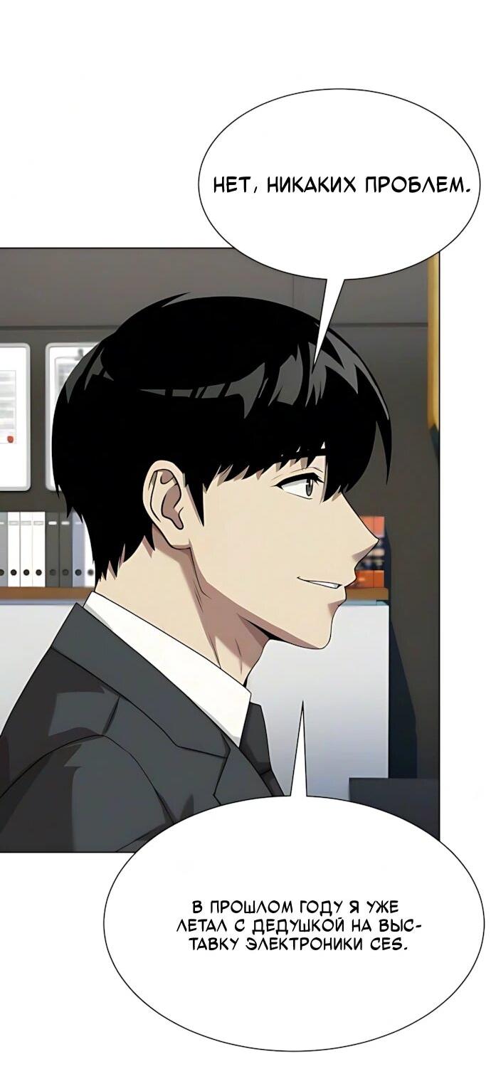 Read Лучший во всем RU Manga Online