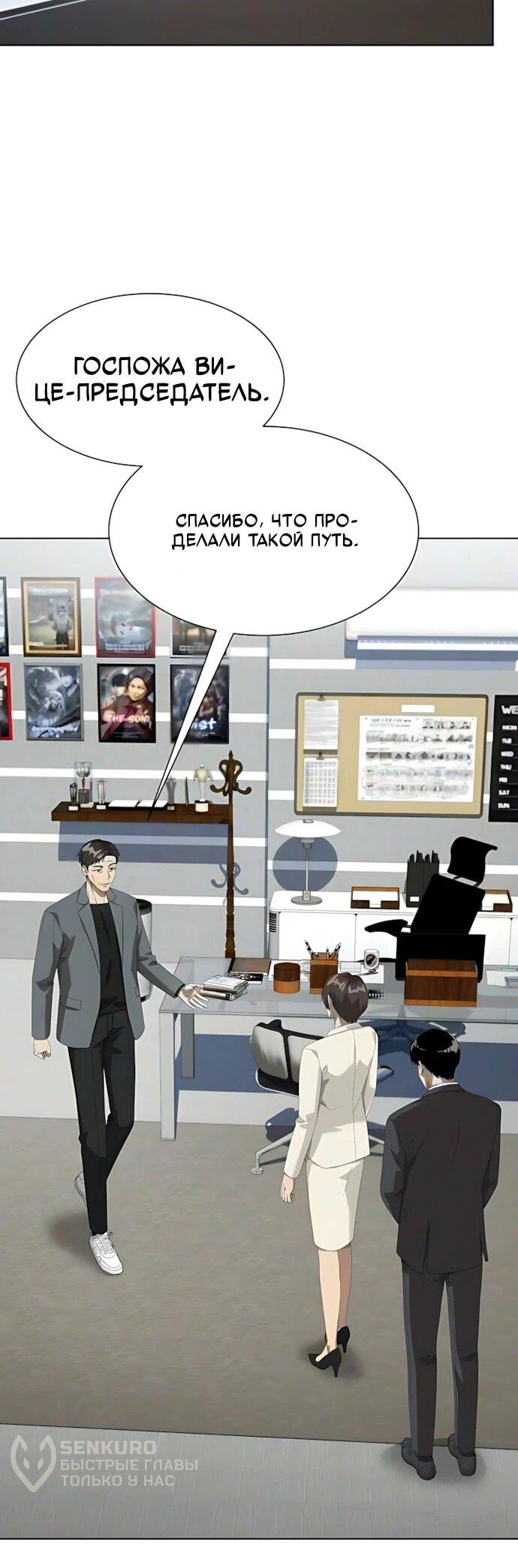 Read Лучший во всем RU Manga Online