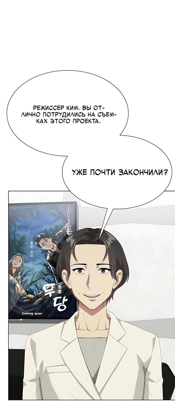 Read Лучший во всем RU Manga Online