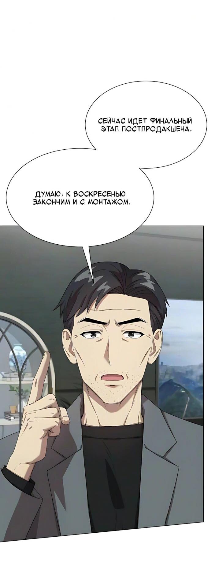 Read Лучший во всем RU Manga Online