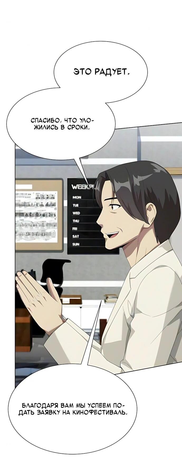 Read Лучший во всем RU Manga Online