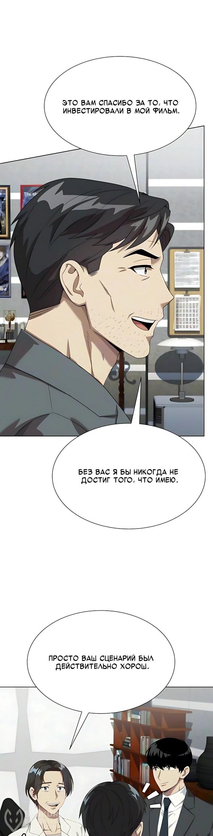 Read Лучший во всем RU Manga Online