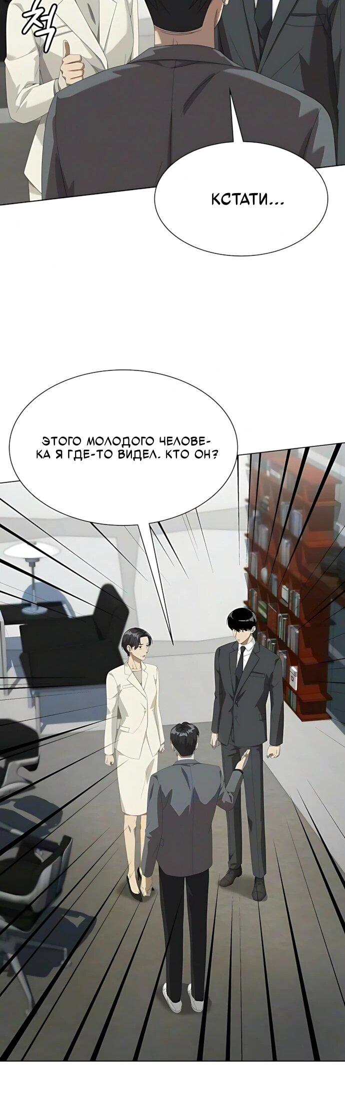 Read Лучший во всем RU Manga Online