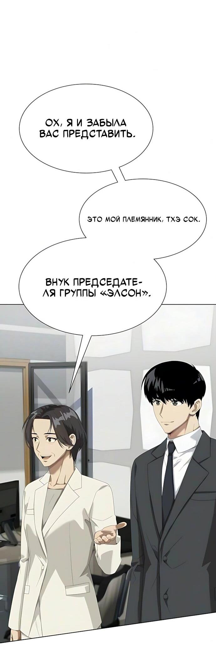 Read Лучший во всем RU Manga Online