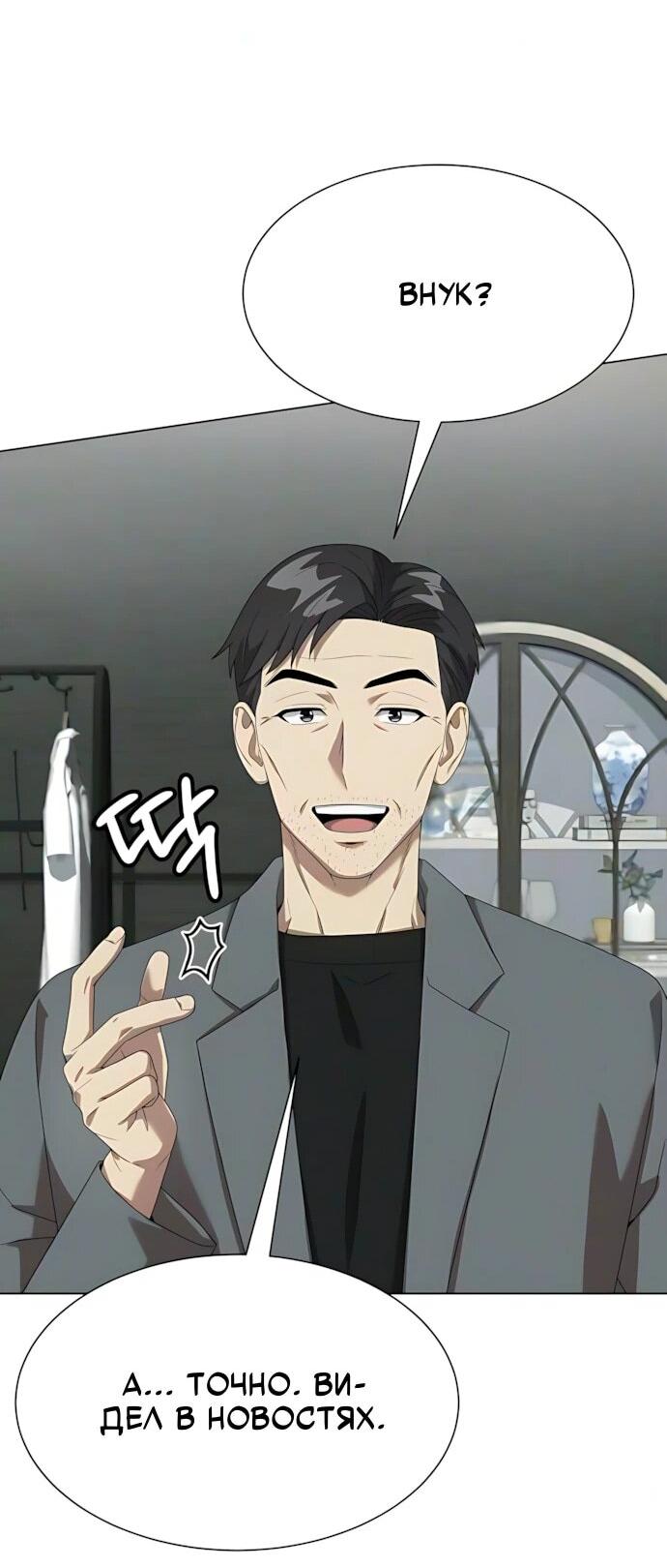Read Лучший во всем RU Manga Online