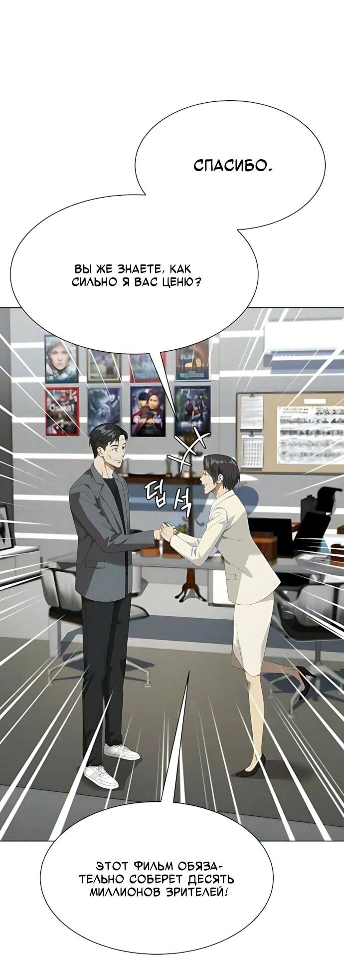 Read Лучший во всем RU Manga Online