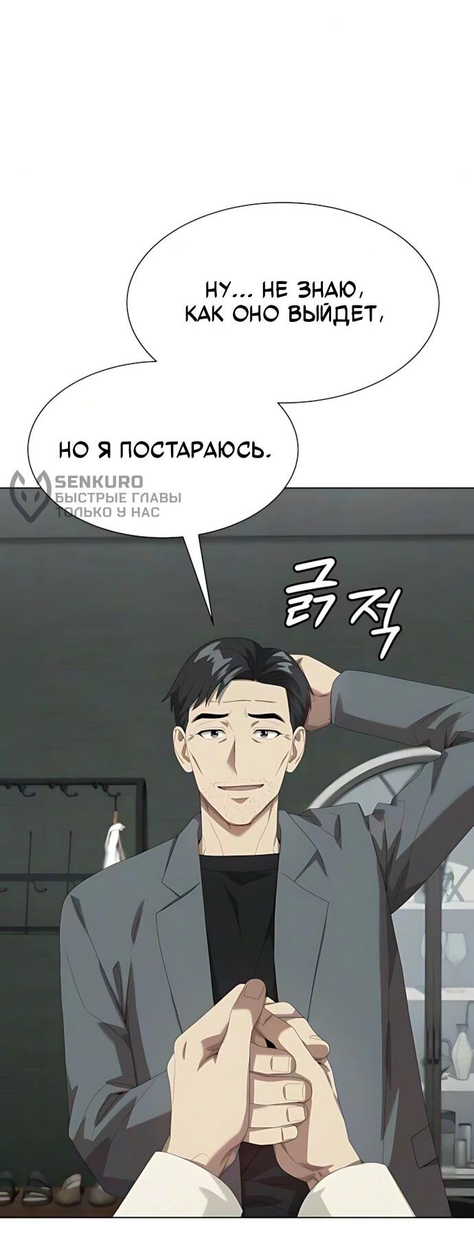 Read Лучший во всем RU Manga Online